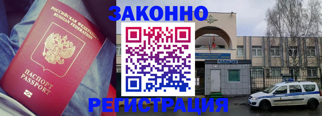 временная регистрация собственник в Скопине