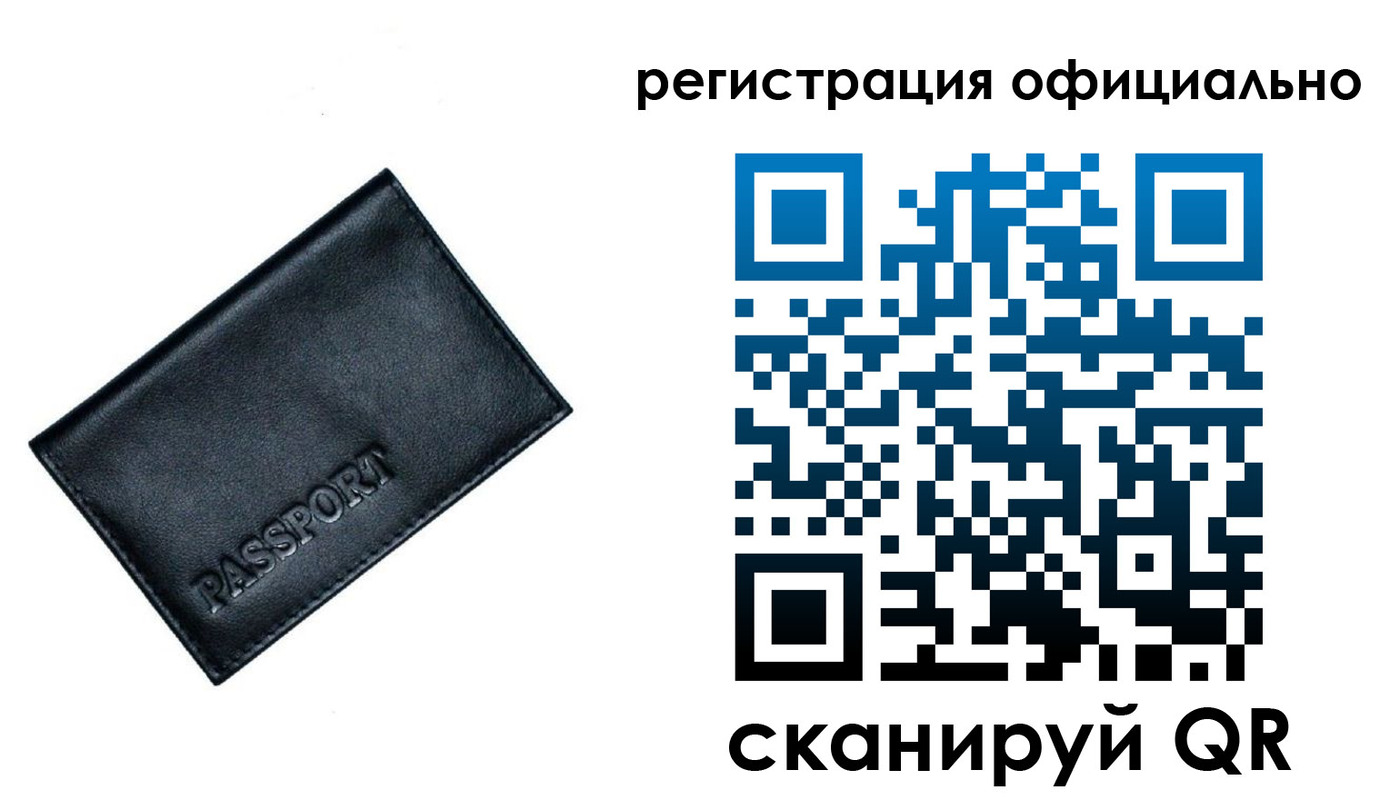 временная регистрация 2025 в Скопине