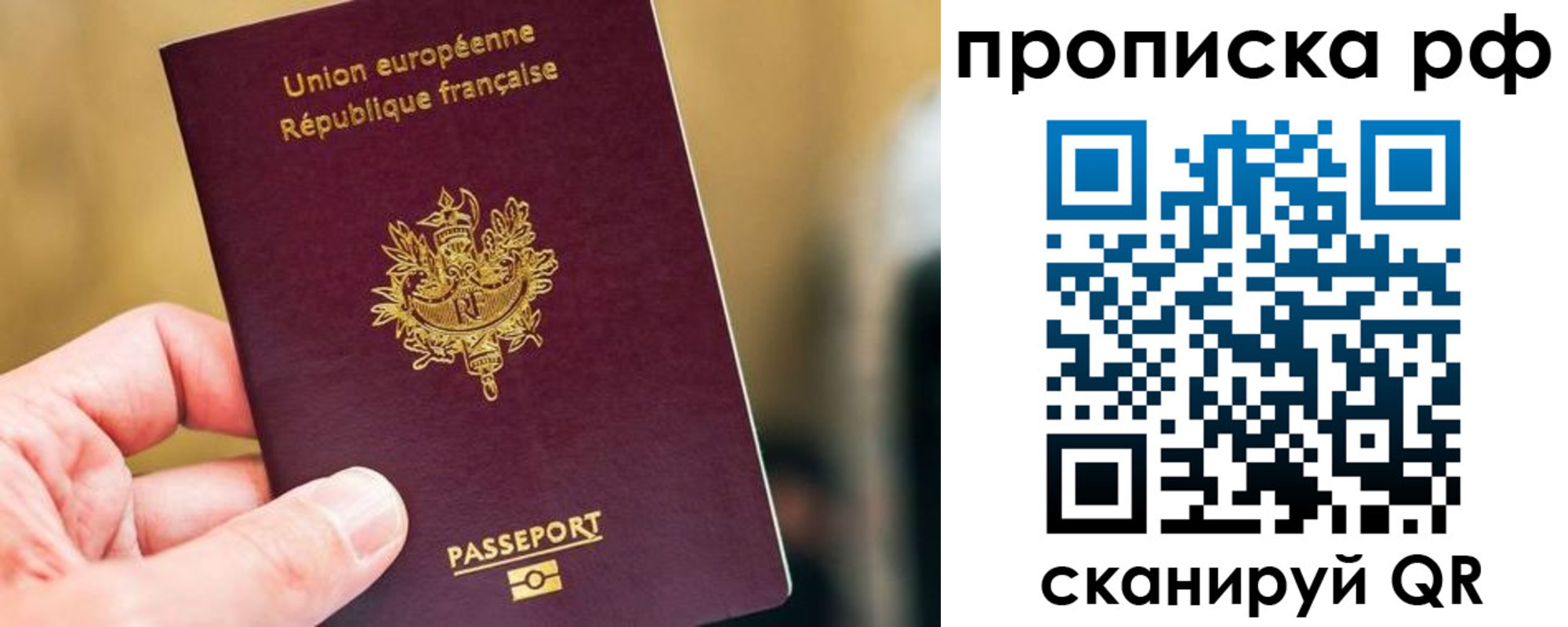 прописка ребенка в Скопине