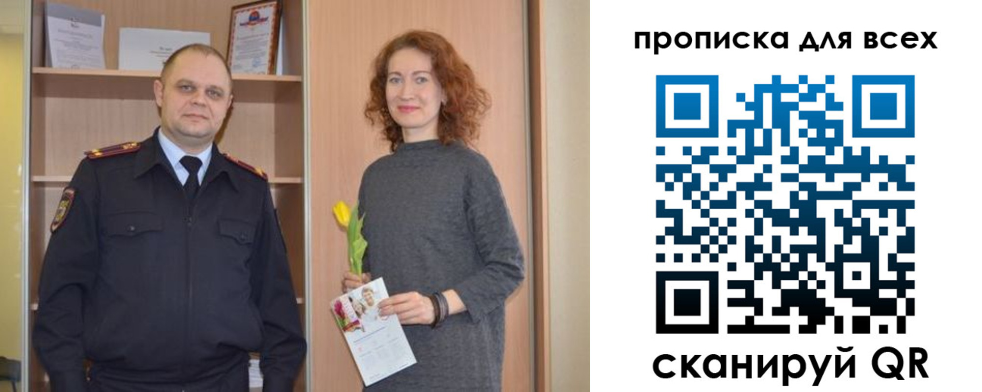 найти адрес прописки в Скопине