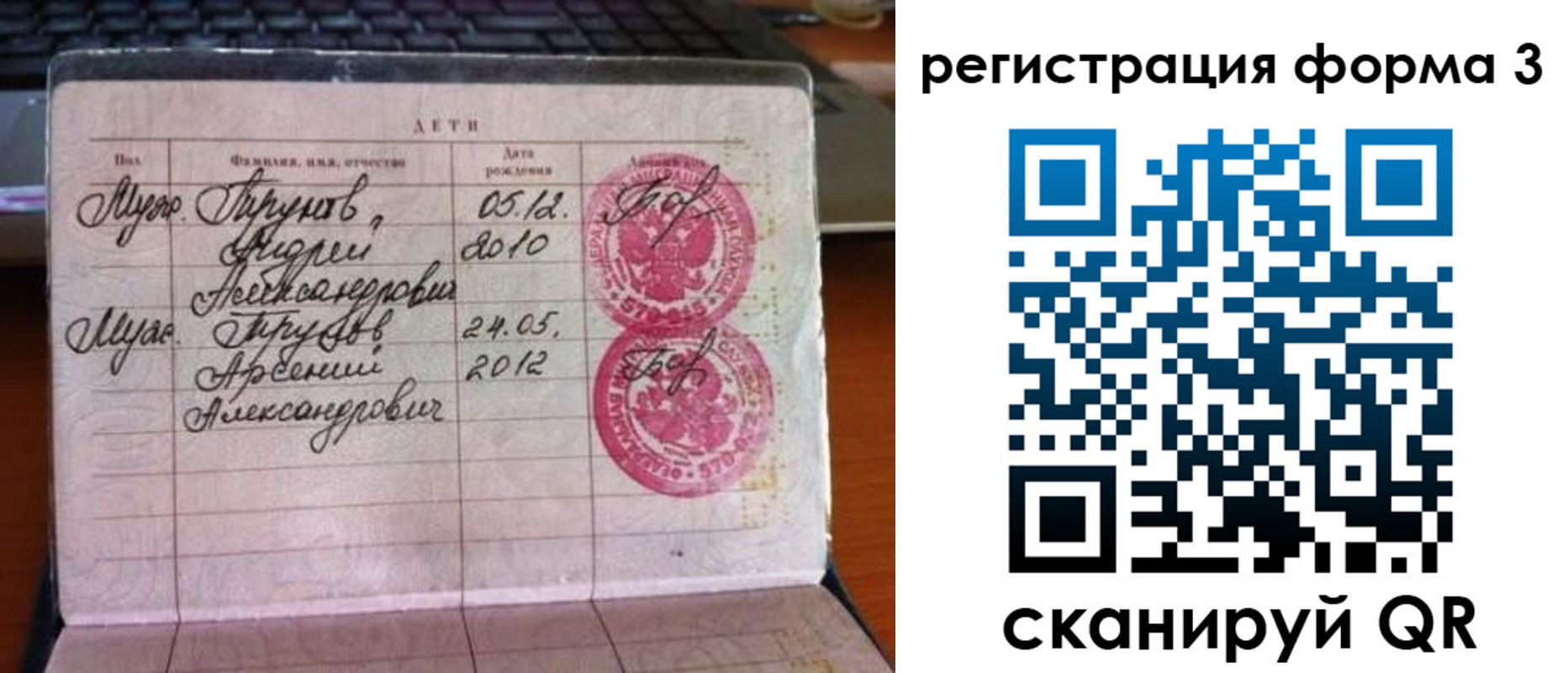 пропишу в квартире в Скопине