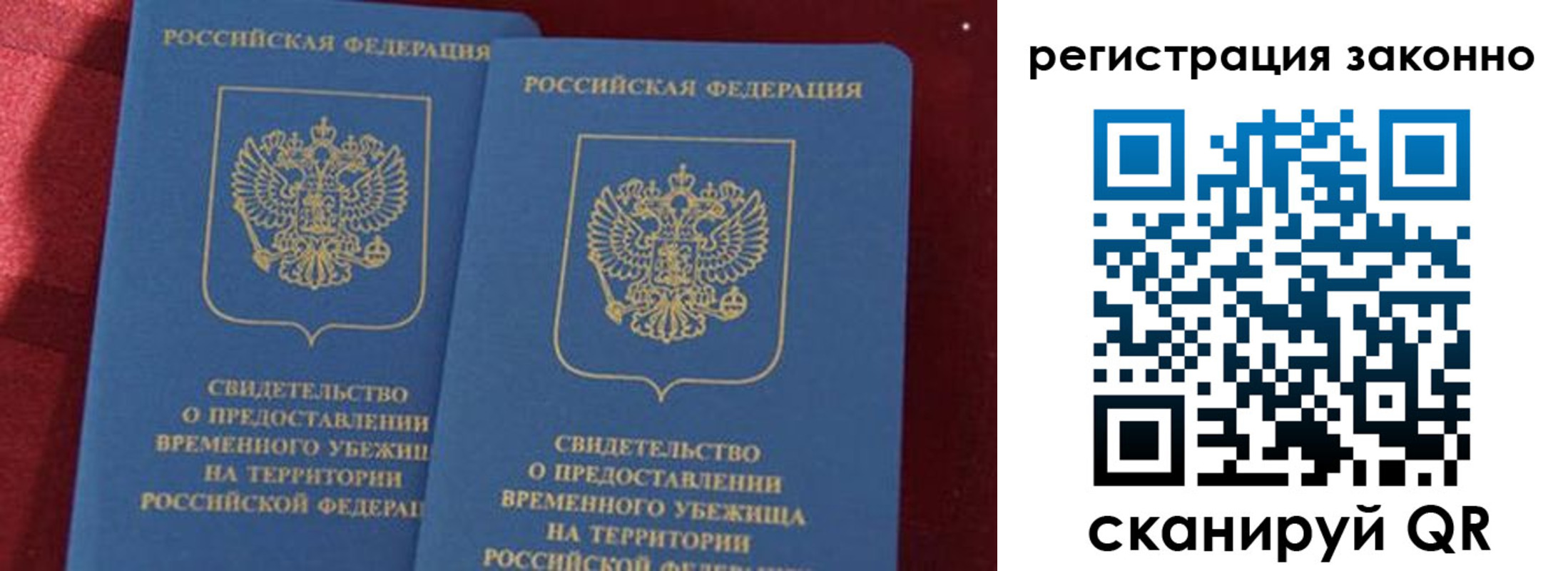 прописка в Скопине
