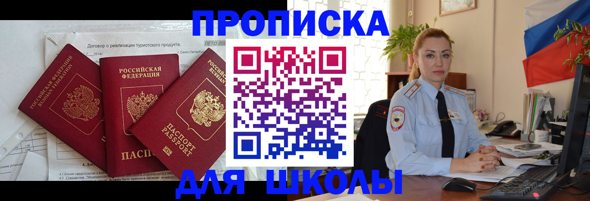 регистрация в Скопине