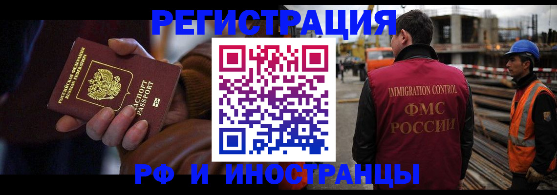 временная регистрация в квартире в Скопине