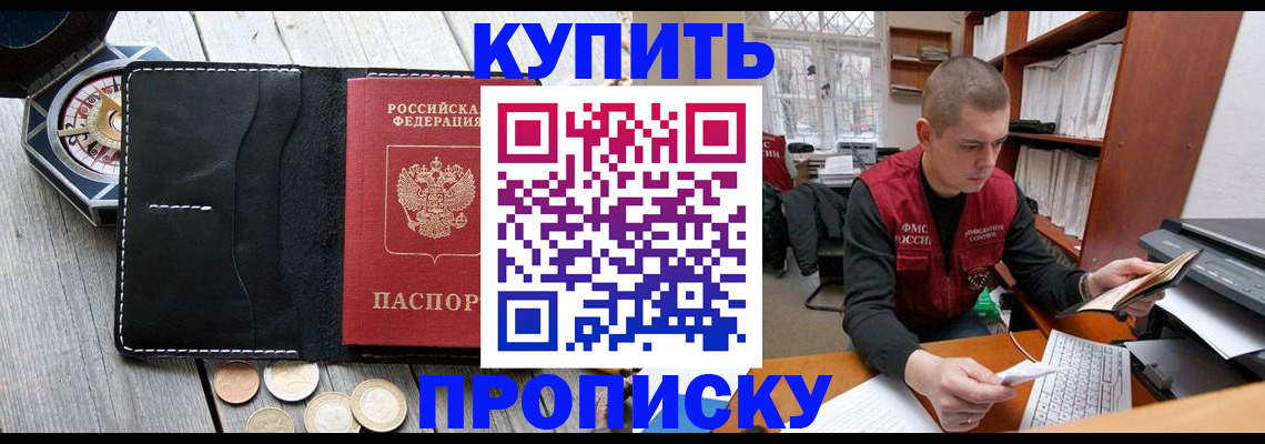 найти адрес прописки в Скопине