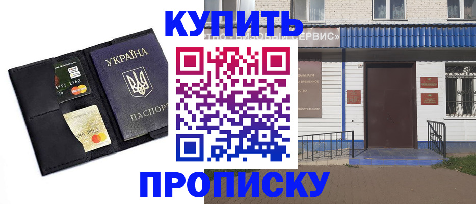 прописка иностранных граждан в Скопине