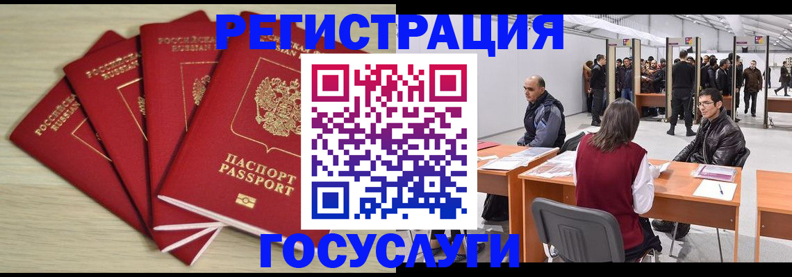 прописка гарантия в Скопине