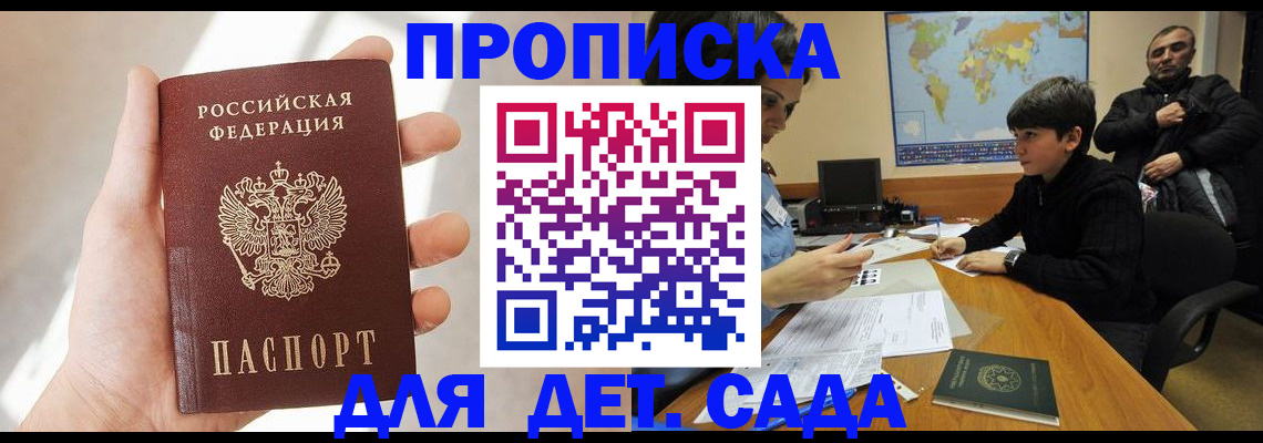 прописка для кредита в Скопине