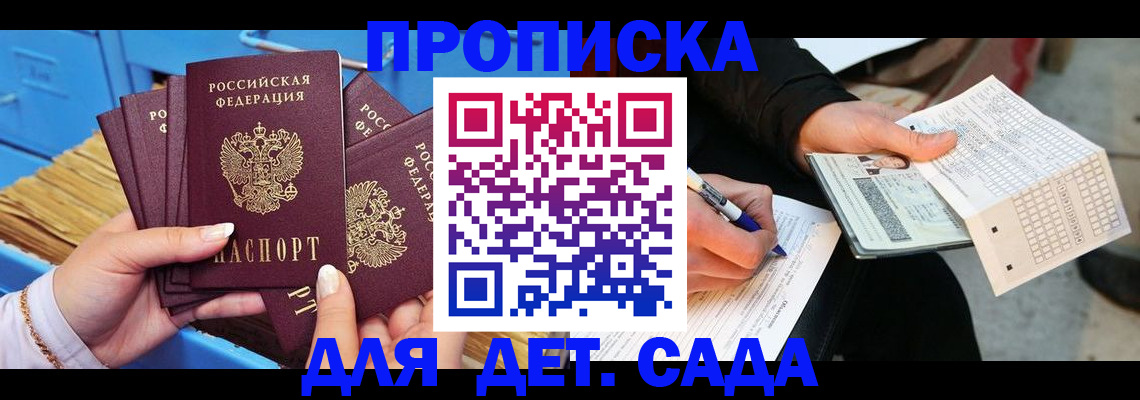 временная регистрация надежно в Скопине