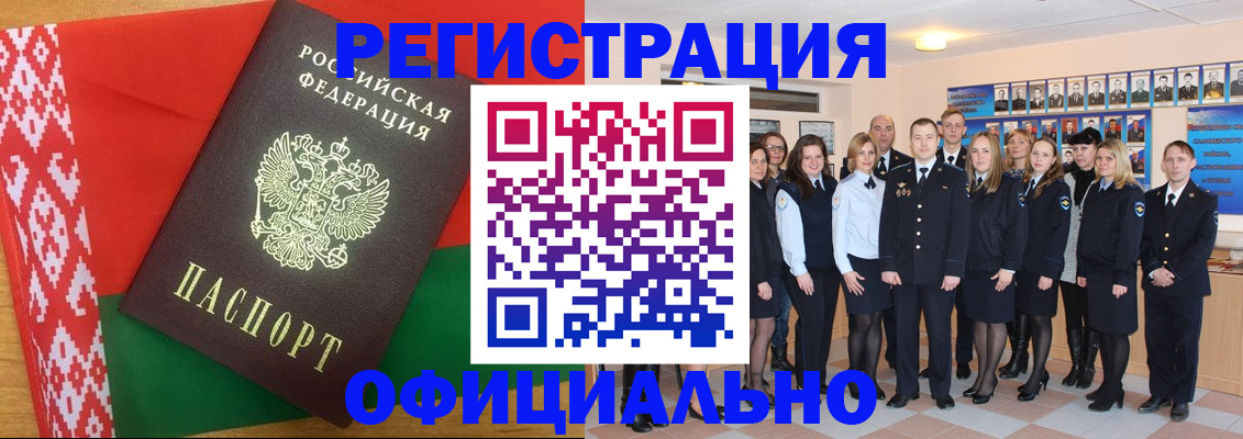 временная регистрация законно в Скопине