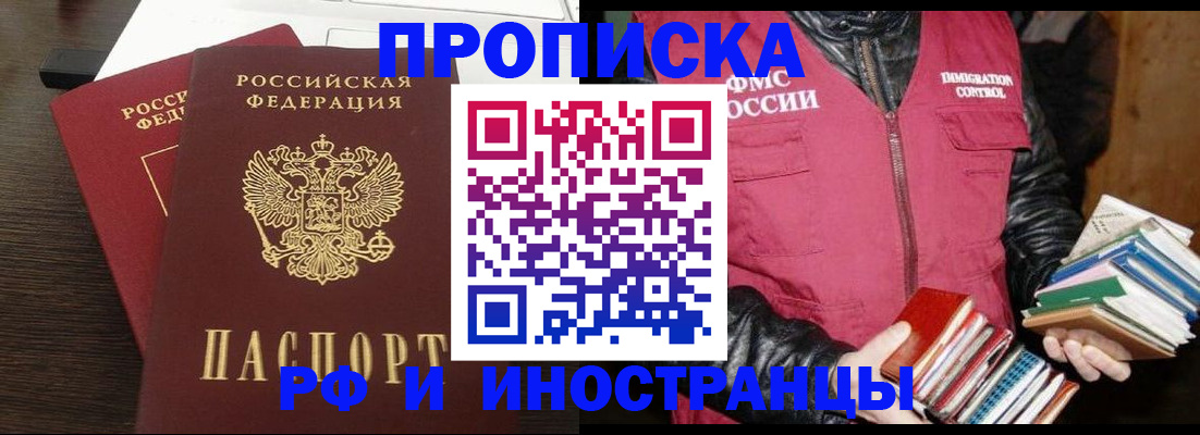 прописка паспорт в Скопине